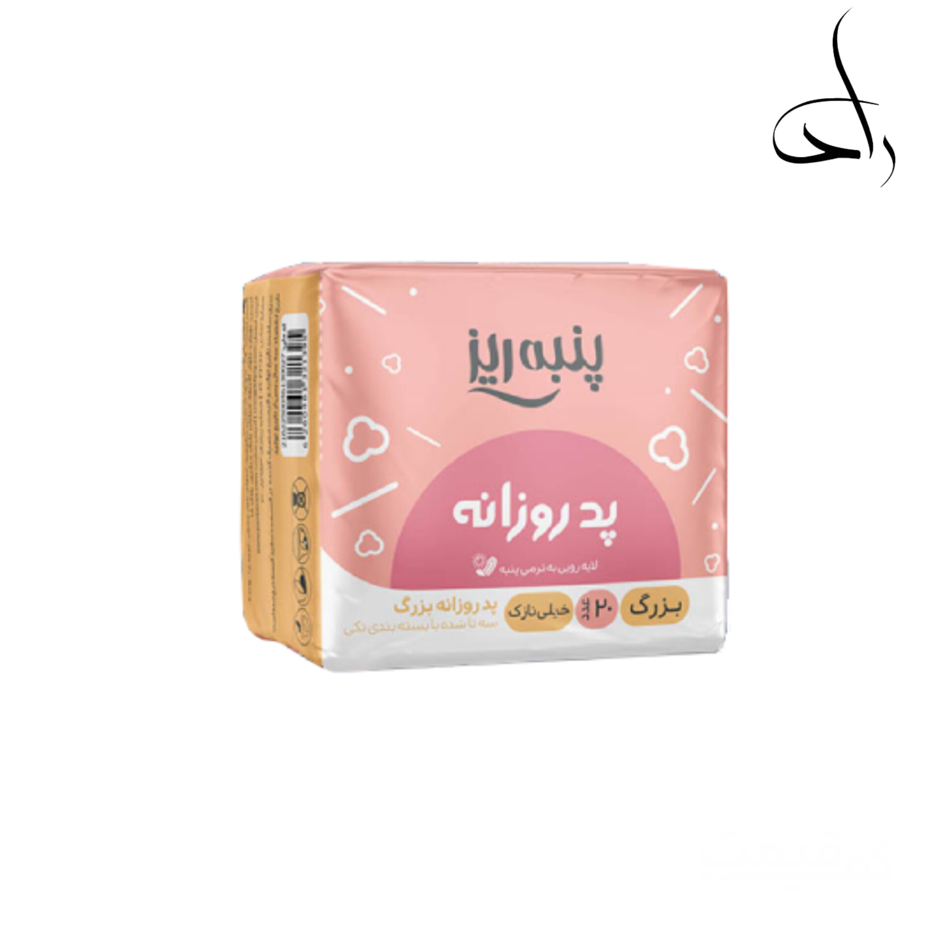 پد روزانه پنبه ریز سایز بزرگ