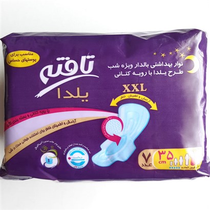 نوار بهداشتی تافته یلدا سایز XXL بسته 7 عددی