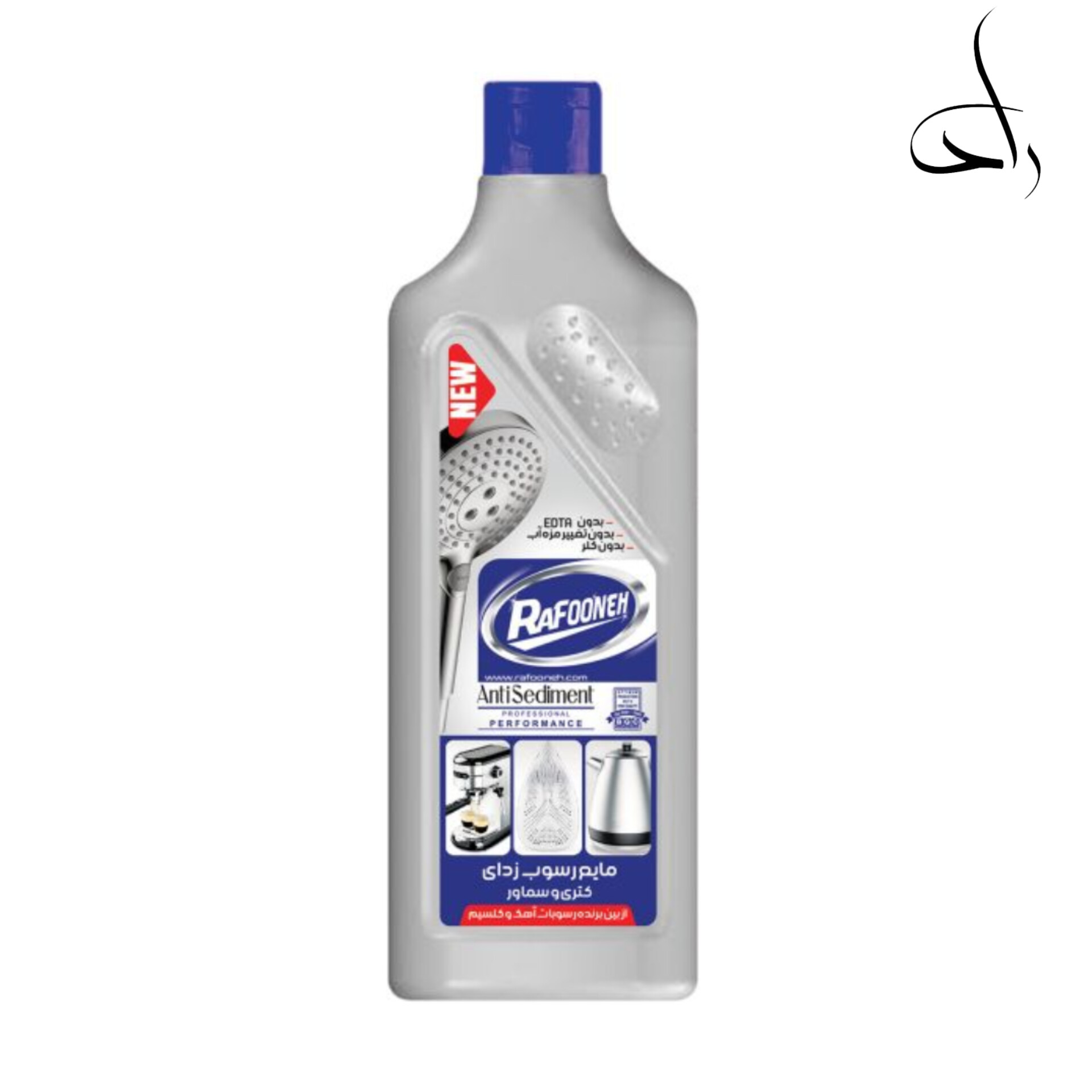 مایع رسوب زدای کتری و سماور رافونه
