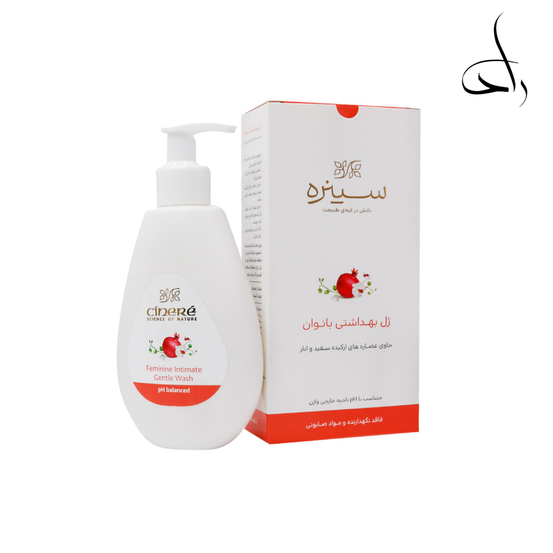 ژل بهداشتی بانوان سینره