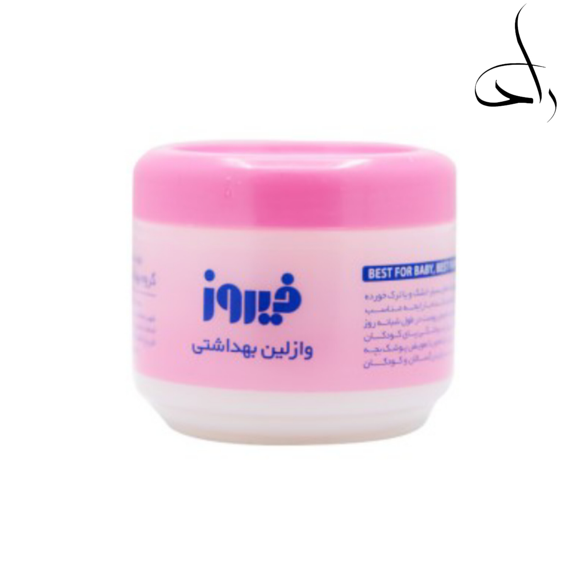 وازلین بهداشتی کودک فیروز وزن ۱۰۰ g