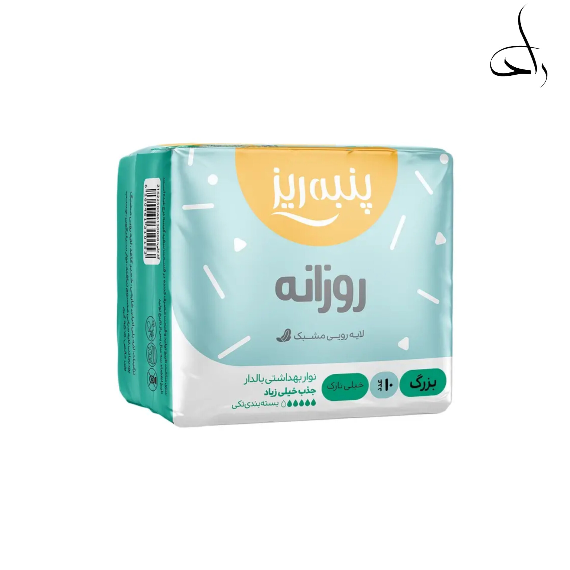 نوار بهداشتی مسافرتی پنبه ریز مشبک سایز بزرگ