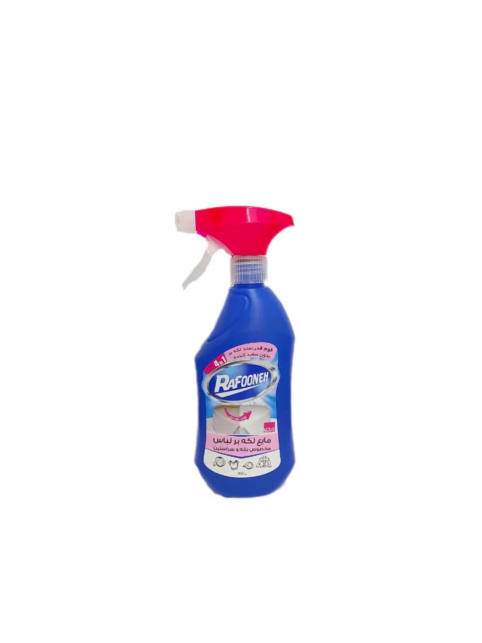 فوم لکه بر لباس رافونه مخصوص یقه و سرآستین حجم 500 ml