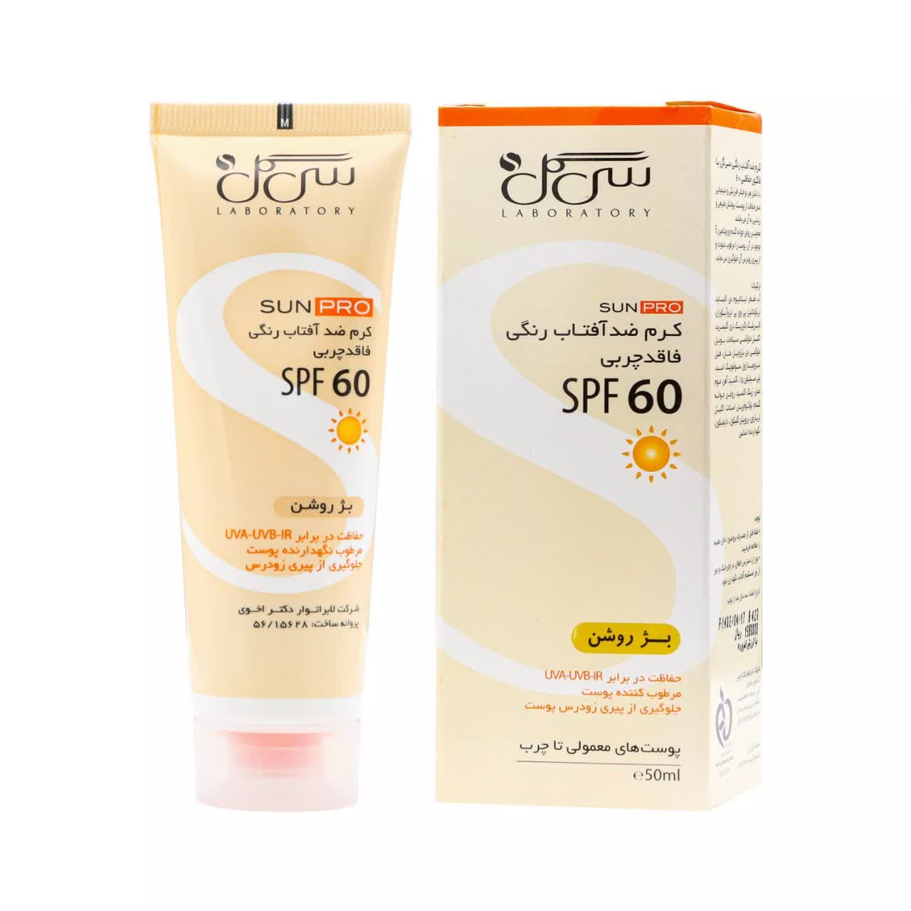 کرم ضد آفتاب رنگی سی گل SPF60 رنگ بژ روشن
