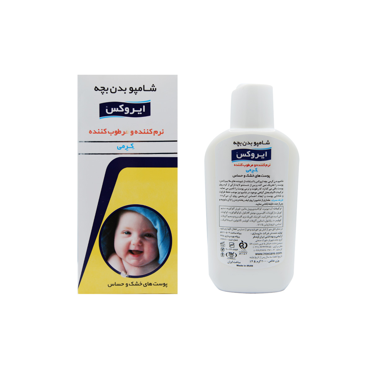 شامپو بدن کرمی بچه ایروکس حجم 200 ml