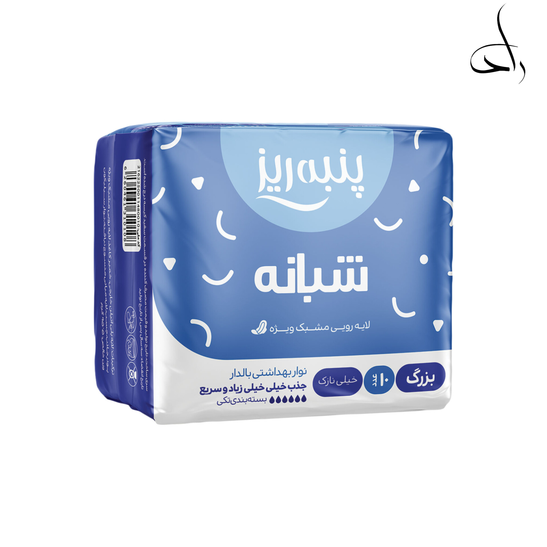 نوار بهداشتی مسافرتی پنبه ریز شبانه سایز L 