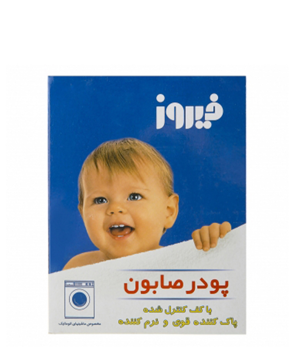 پودر صابون فیروز مخصوص ماشین لباسشویی اتوماتیک 