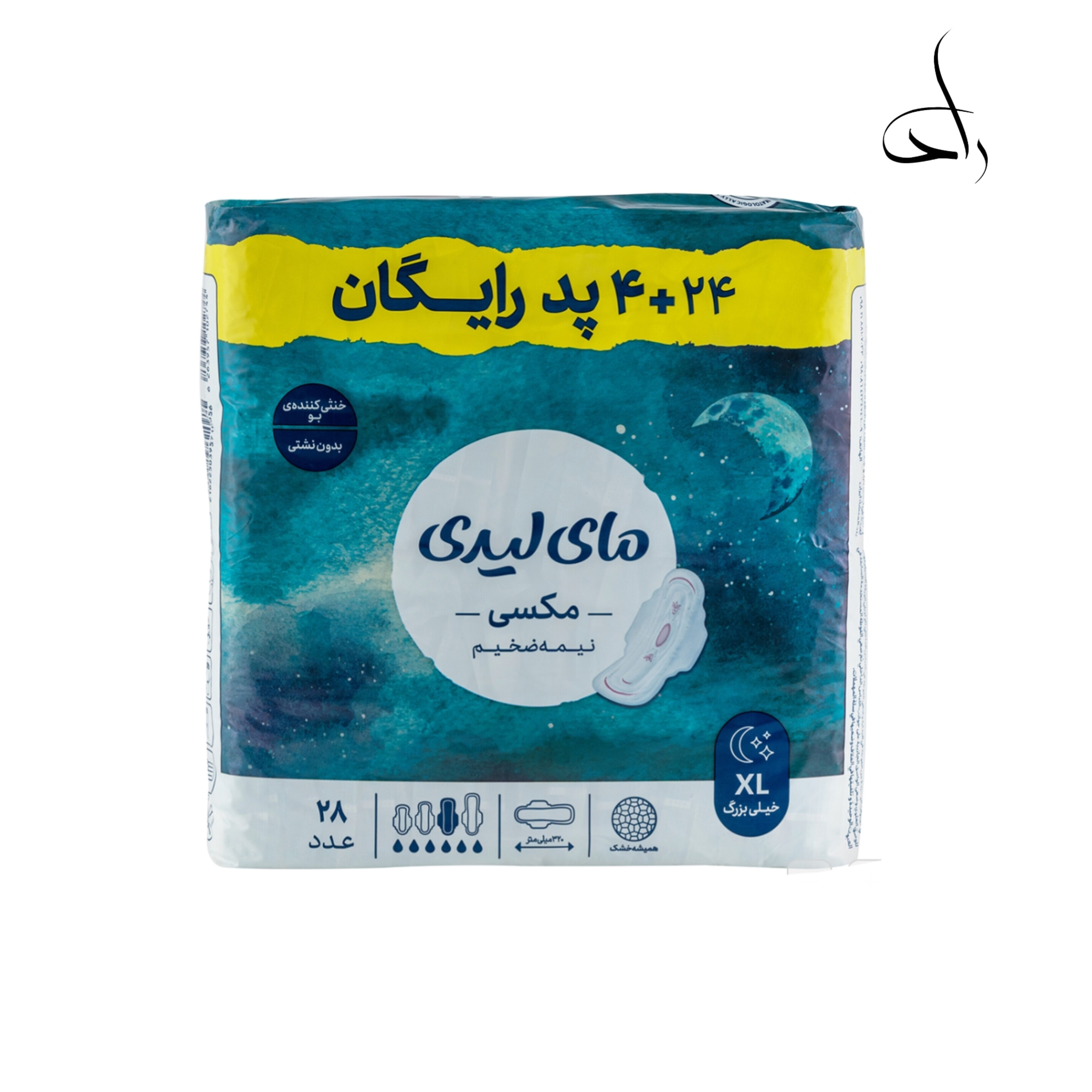 نوار بهداشتی نیمه ضخیم مای لیدی مدل Maxi سایز خیلی بزرگ 