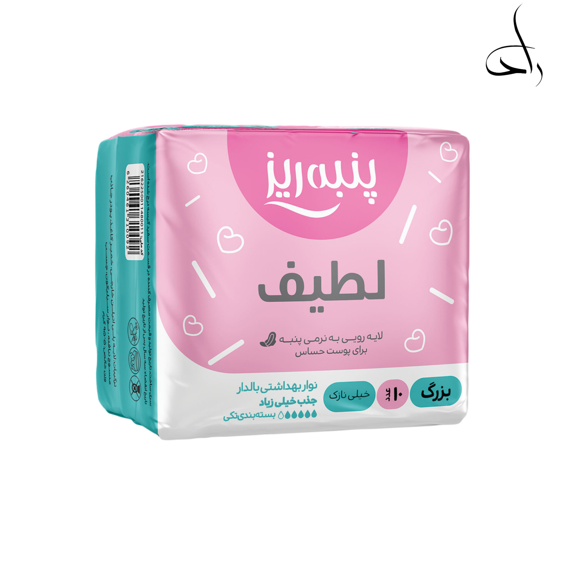 نوار بهداشتی مسافرتی پنبه ریز نازک سایز لارج