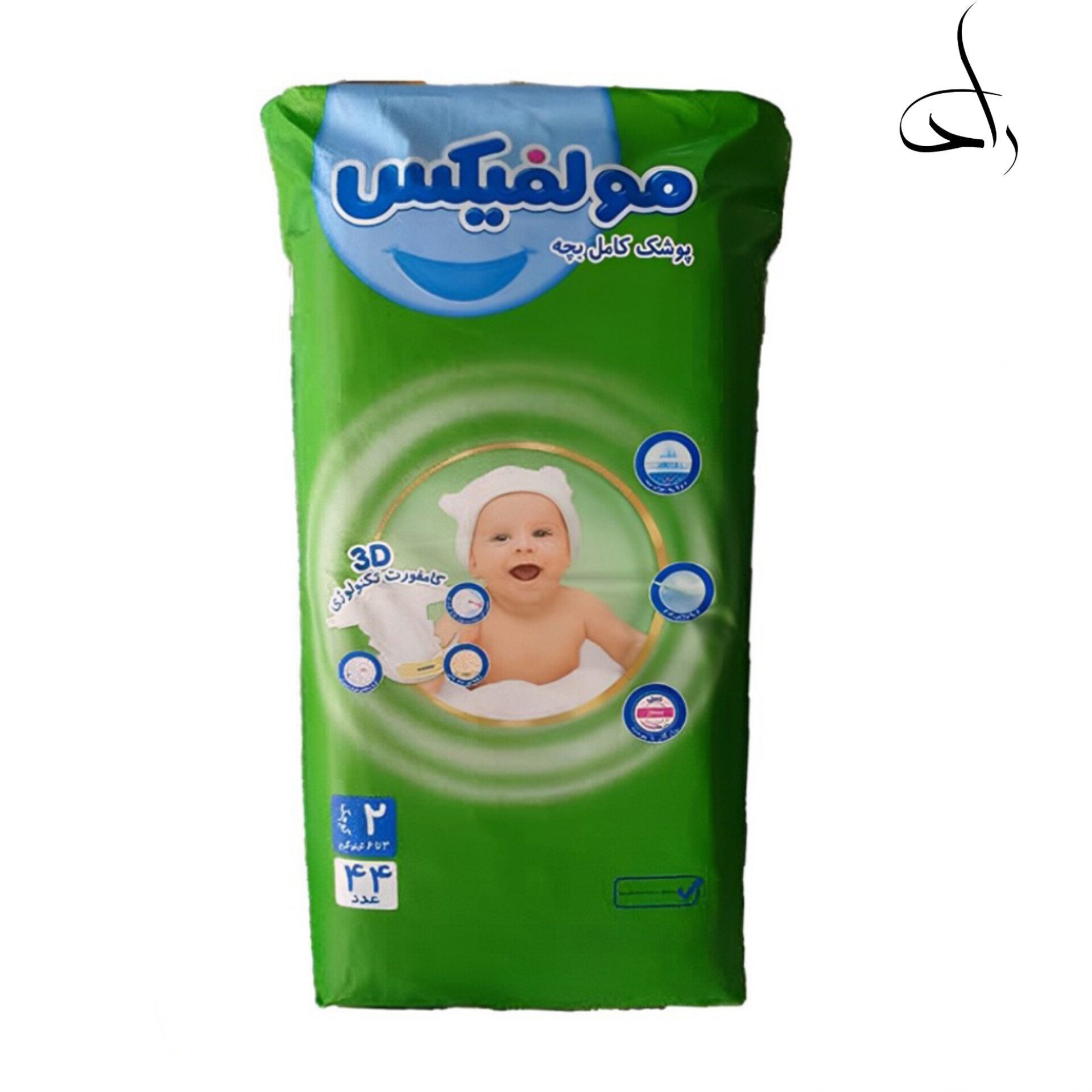 پوشک مولفیکس سایز 2 بسته 44 عددی
