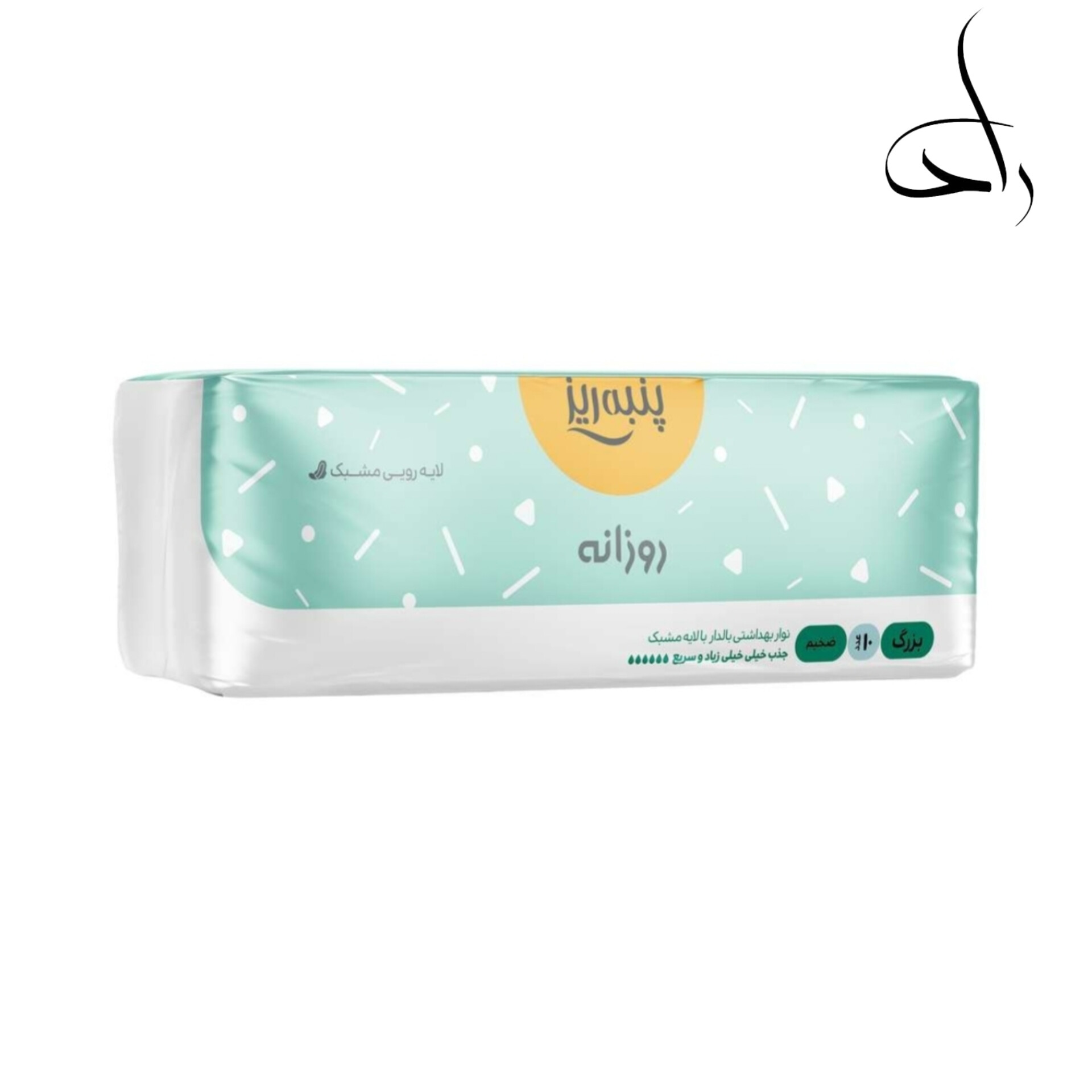 نوار بهداشتی مشبک پنبه ریز سایز بزرگ