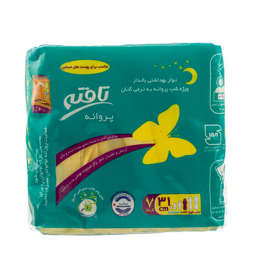 نوار بهداشتی پنبه ای تافته مدل پروانه سایز XL