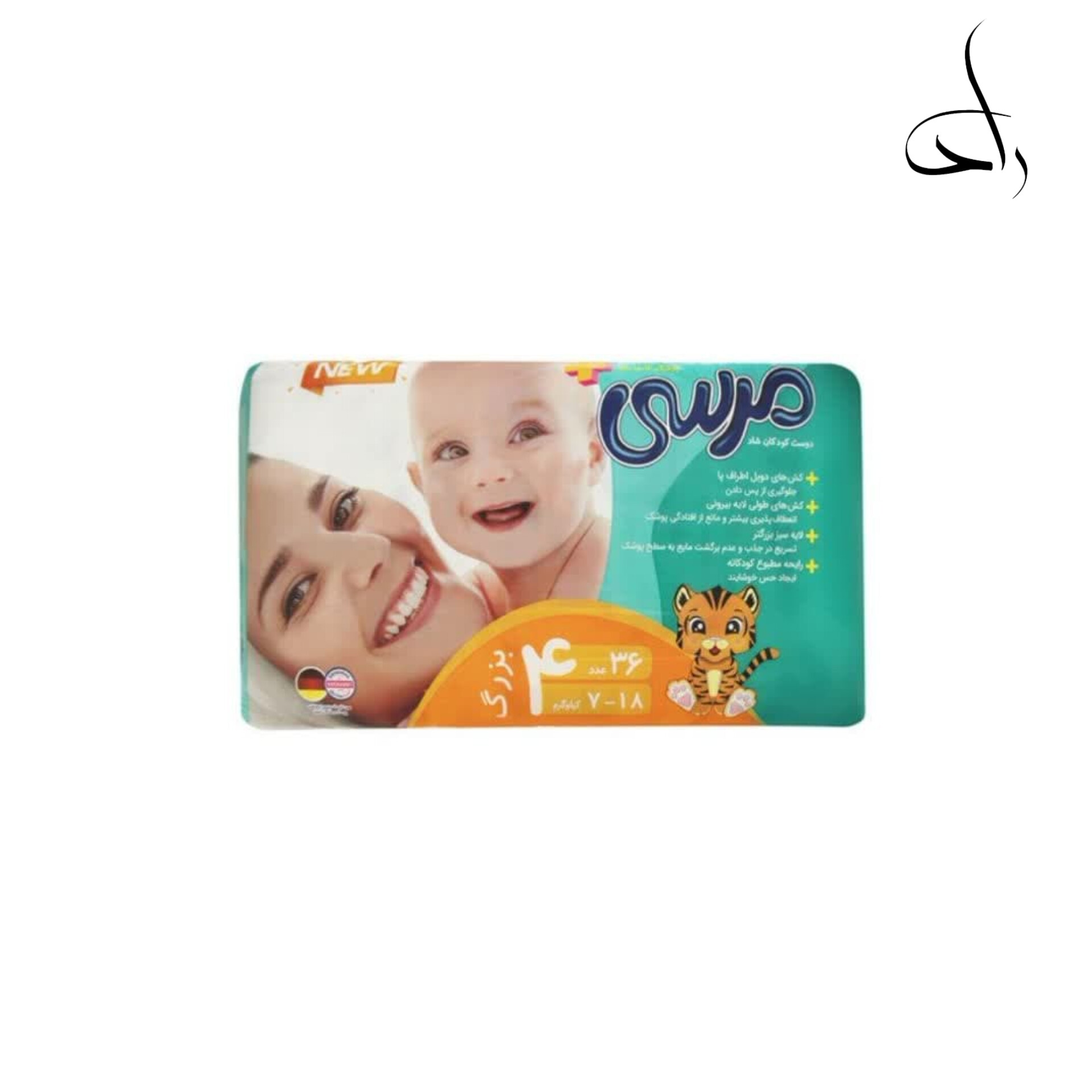 پوشک بچه مرسی سایز 4 بسته 36 عددی چسبی