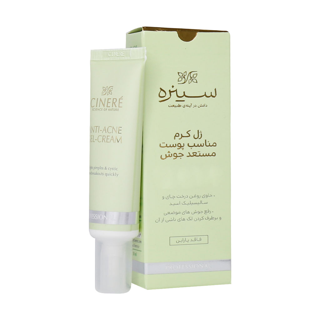 ژل کرم ضد جوش سینره حجم 30 ml