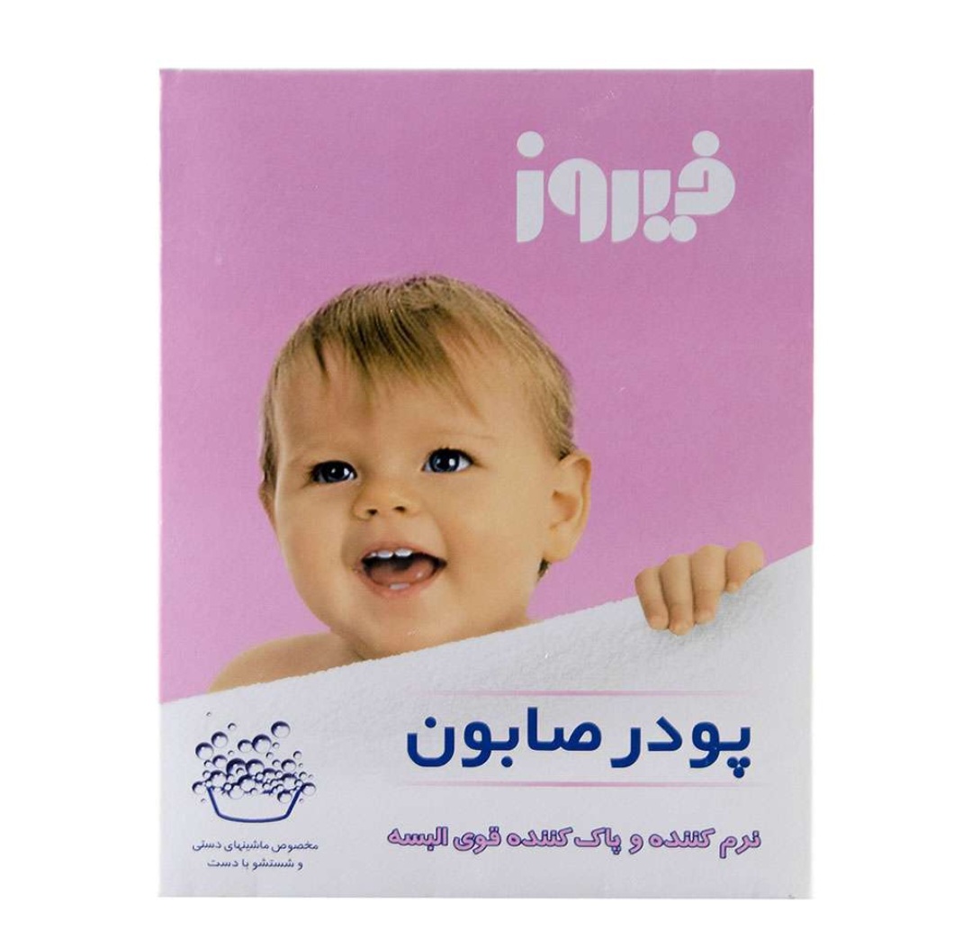 پودر صابون فیروز مخصوص شستشو با دست و ماشین نیمه اتوماتیک